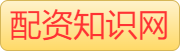 配资炒股_网上配资炒股_安全配资炒股平台